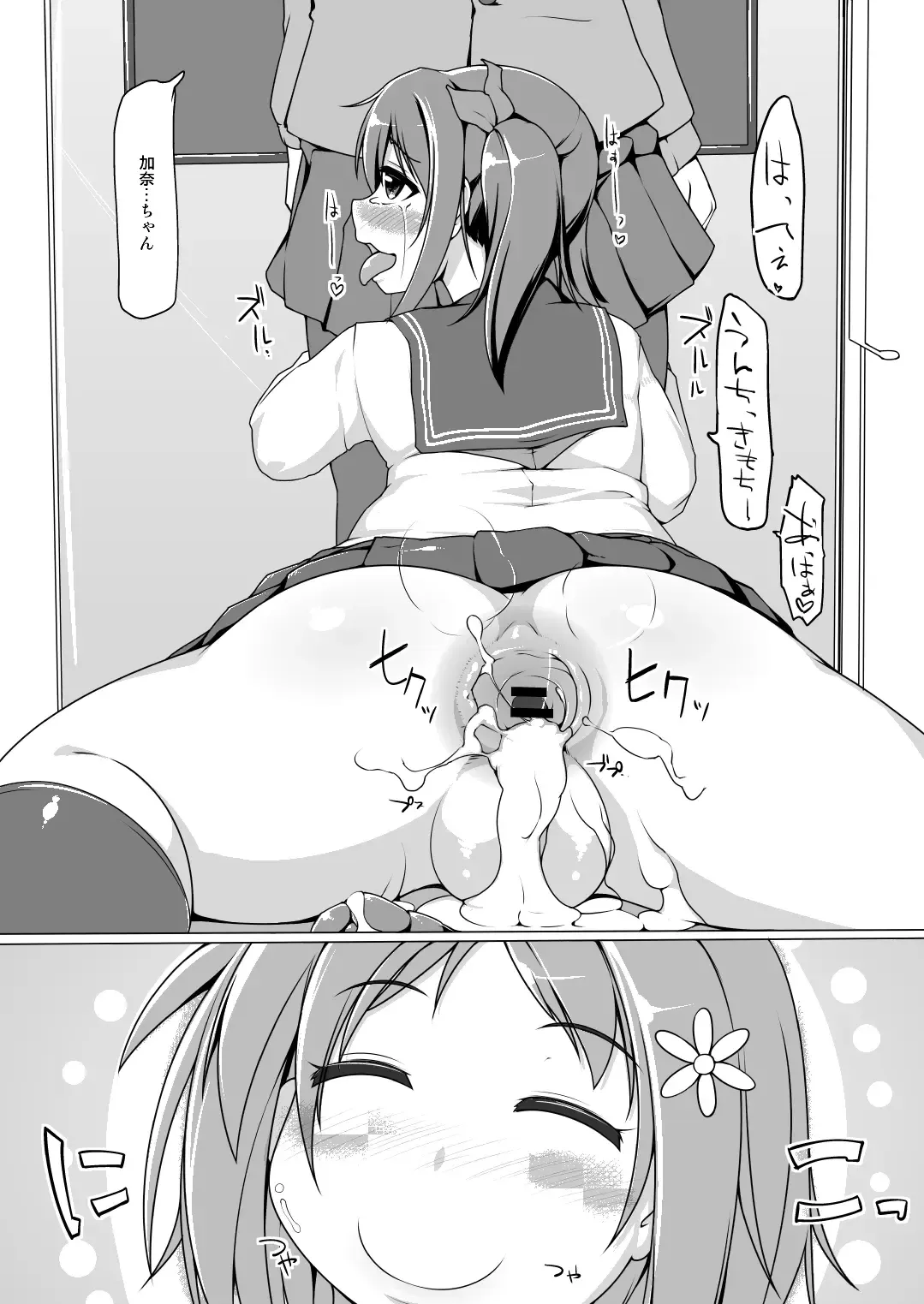 [Kotatsu] Table Uniform Type Cute Fhentai - Page 17