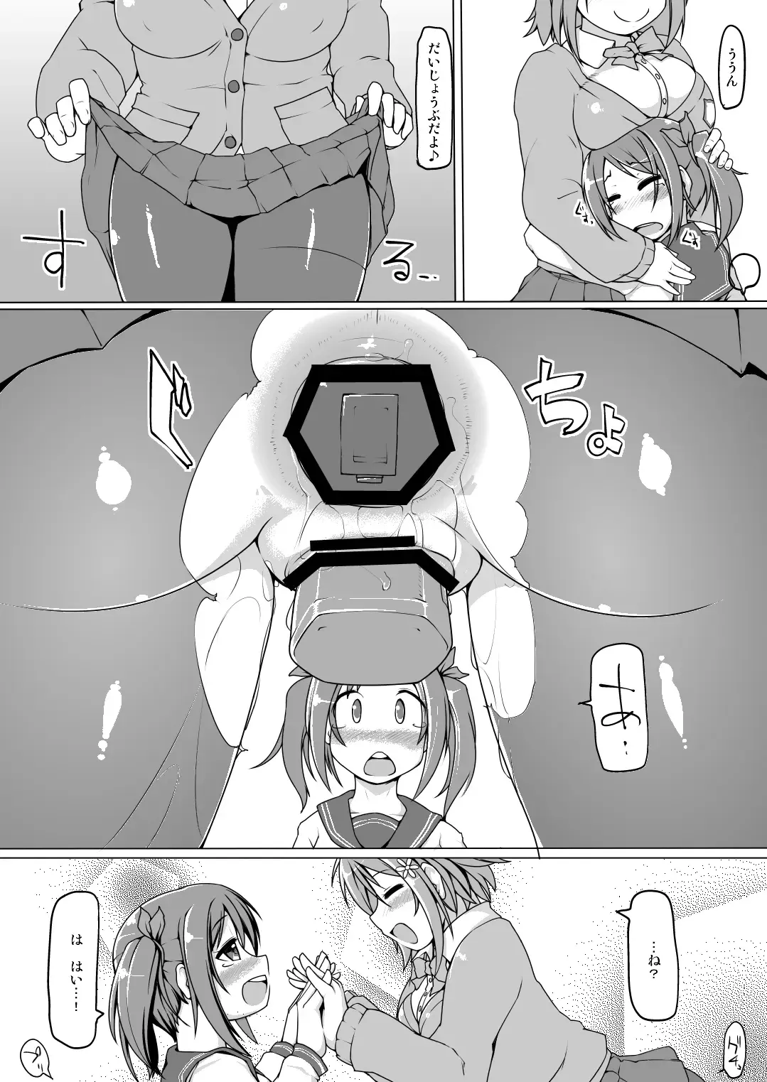 [Kotatsu] Table Uniform Type Cute Fhentai - Page 18