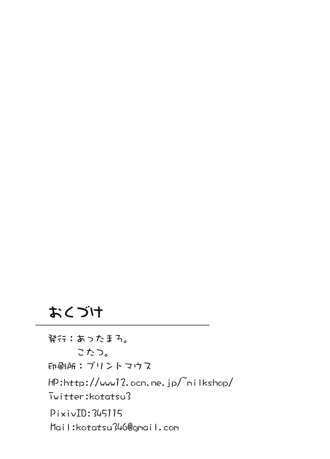 [Kotatsu] Table Uniform Type Cute Fhentai - Page 29