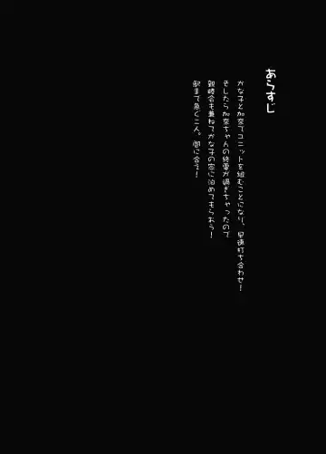 [Kotatsu] Table Uniform Type Cute Fhentai - Page 3