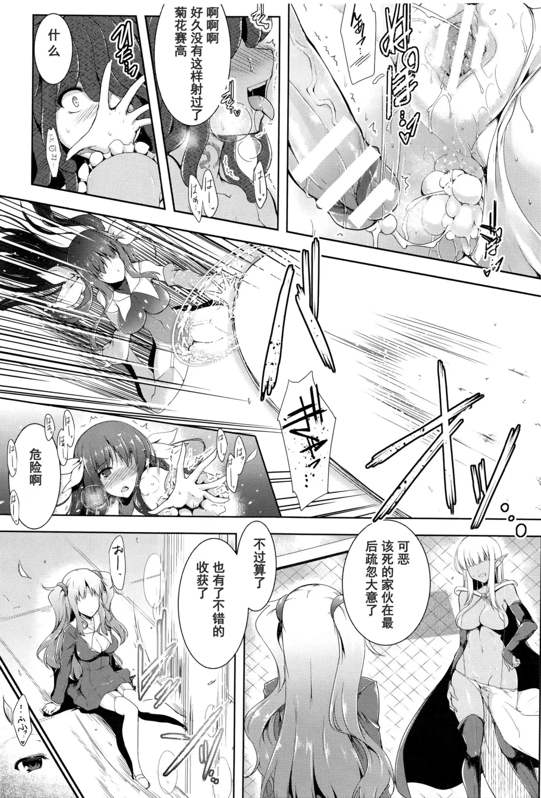 [C.r] 魔法少女アィミー·ミユ Fhentai - Page 19