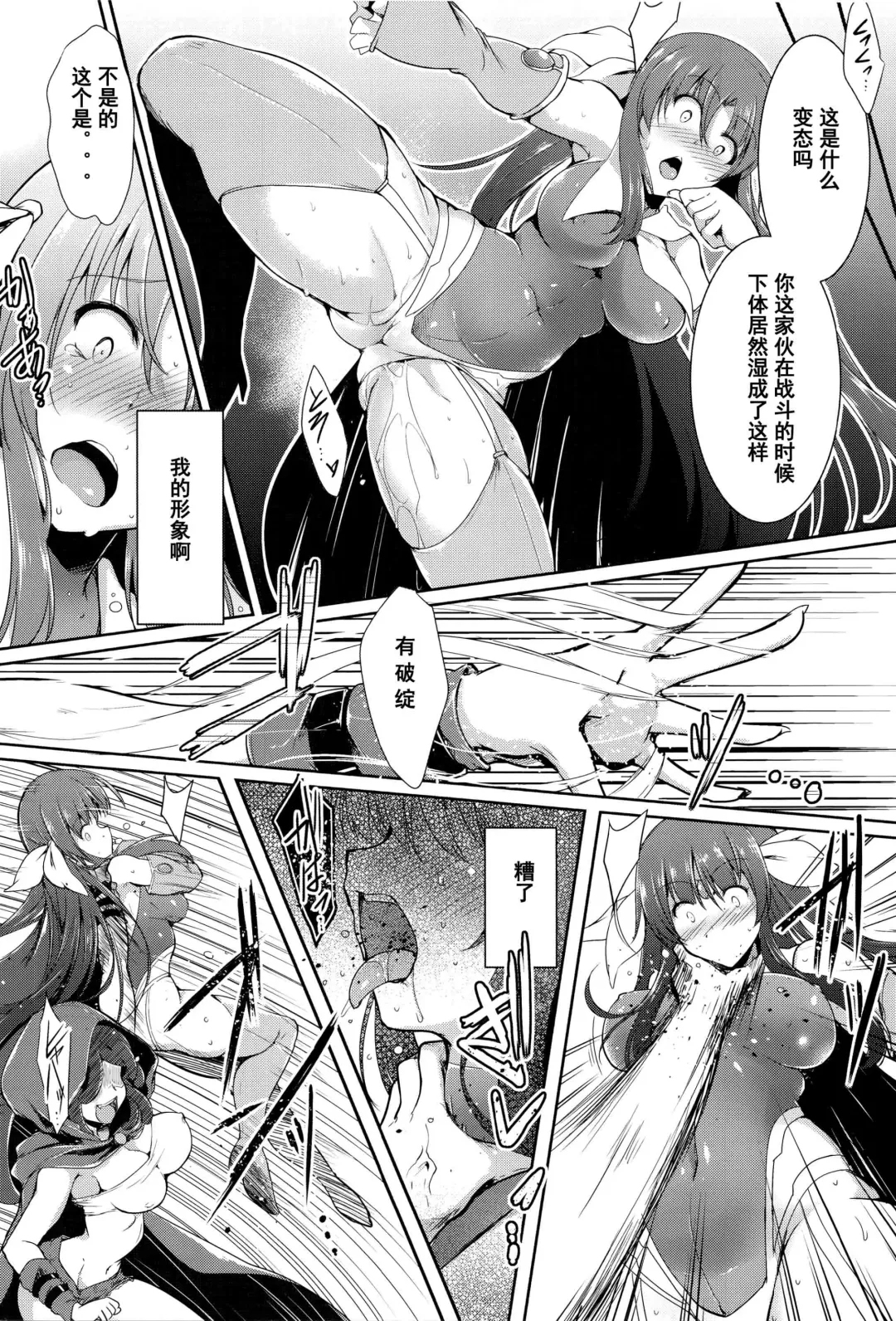 [C.r] 魔法少女アィミー·ミユ Fhentai - Page 8
