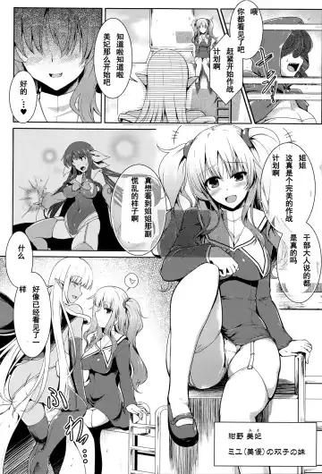 [C.r] 魔法少女アィミー·ミユ Fhentai - Page 3