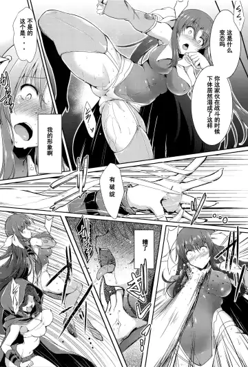 [C.r] 魔法少女アィミー·ミユ Fhentai - Page 8