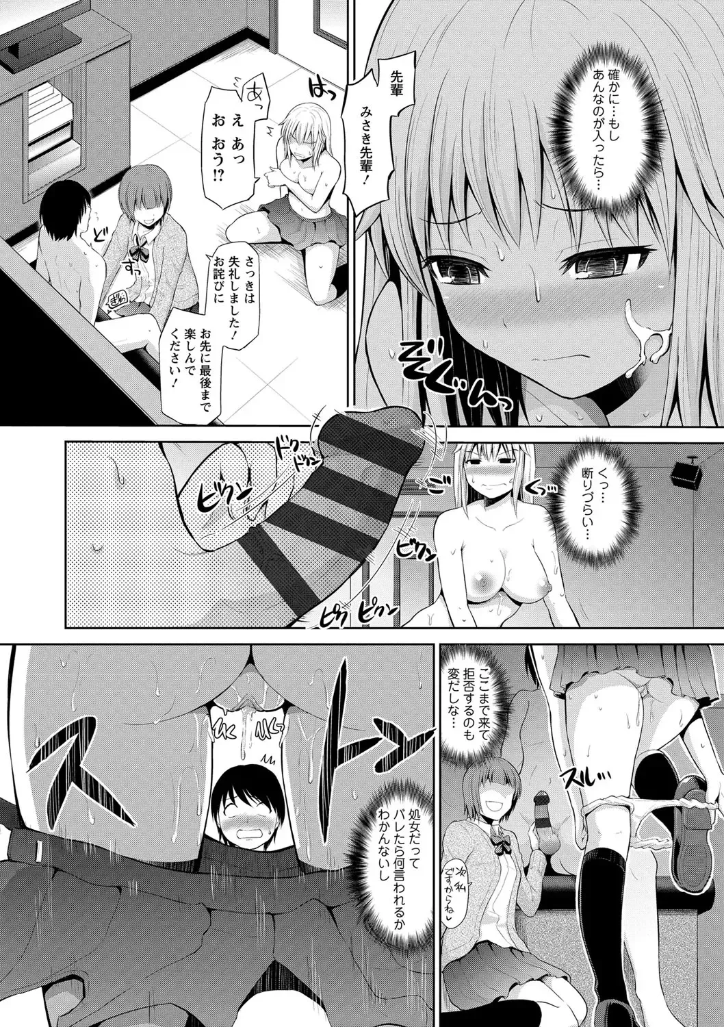 [Yano Toshinori] PuniSpo Club Fhentai - Page 103