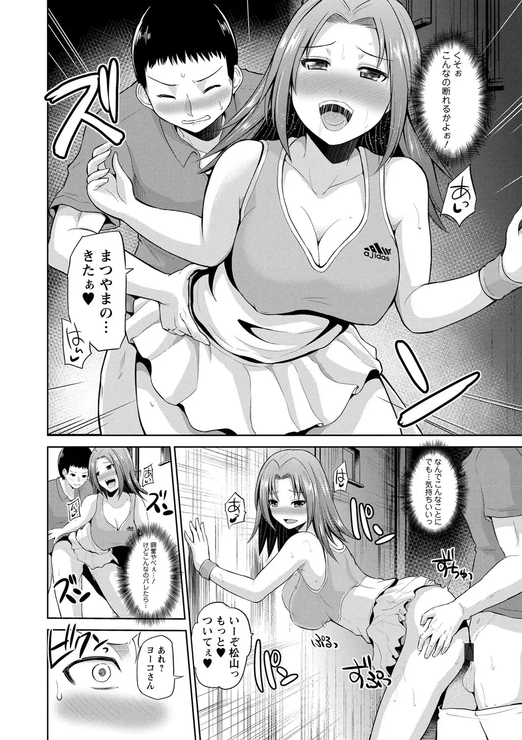 [Yano Toshinori] PuniSpo Club Fhentai - Page 11