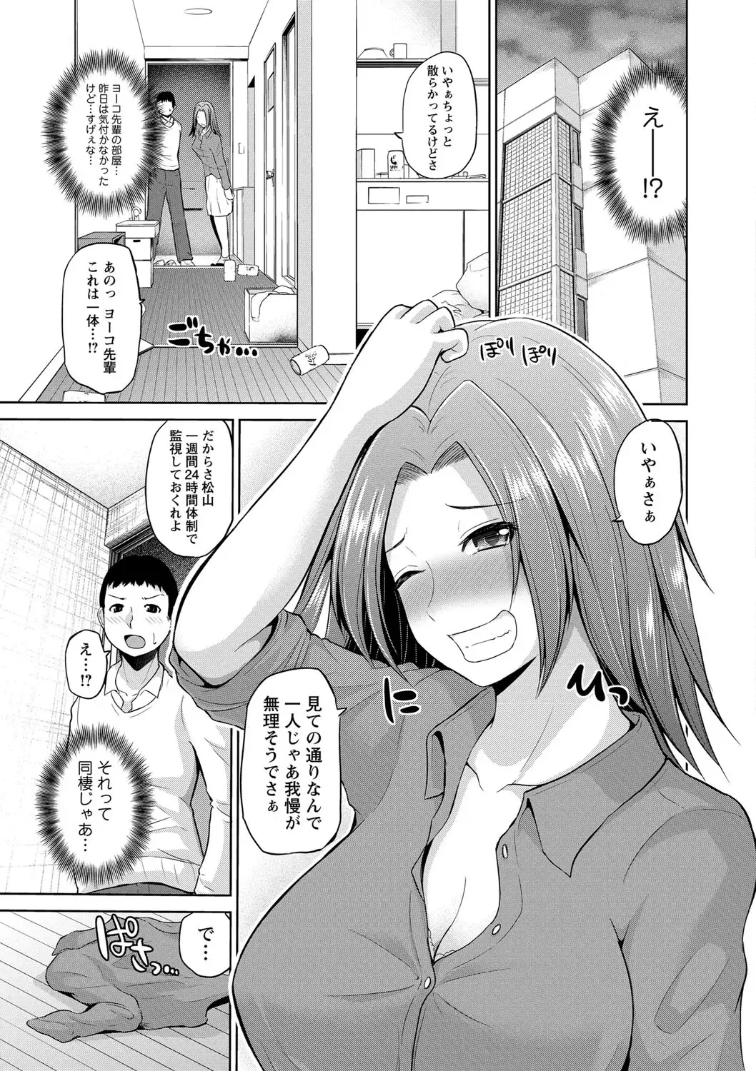 [Yano Toshinori] PuniSpo Club Fhentai - Page 14