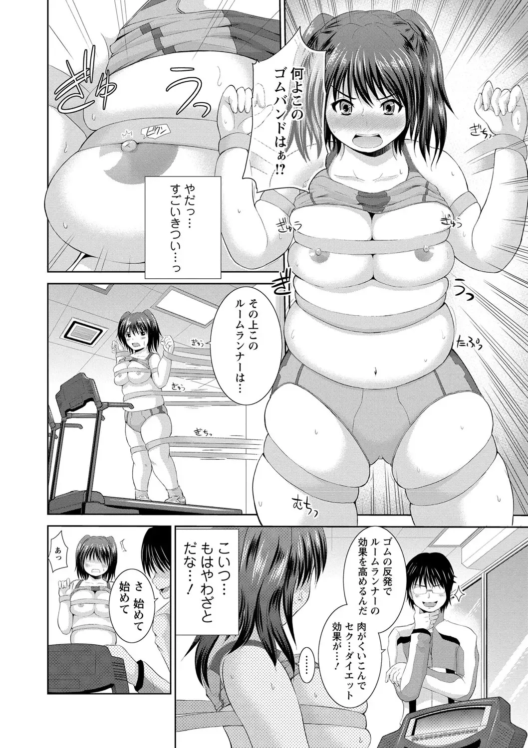 [Yano Toshinori] PuniSpo Club Fhentai - Page 141