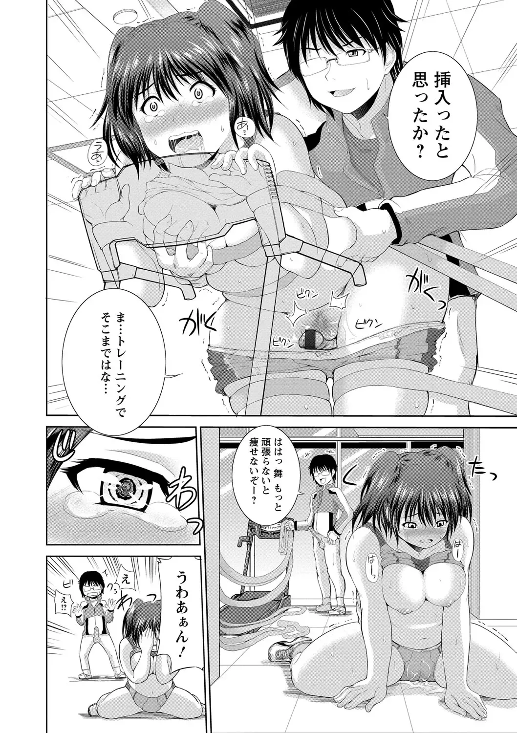 [Yano Toshinori] PuniSpo Club Fhentai - Page 145