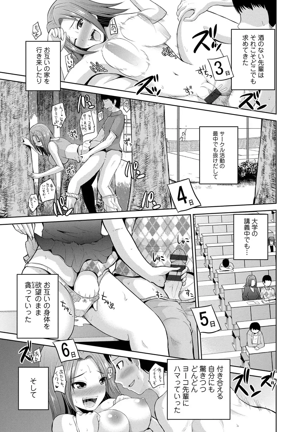 [Yano Toshinori] PuniSpo Club Fhentai - Page 16