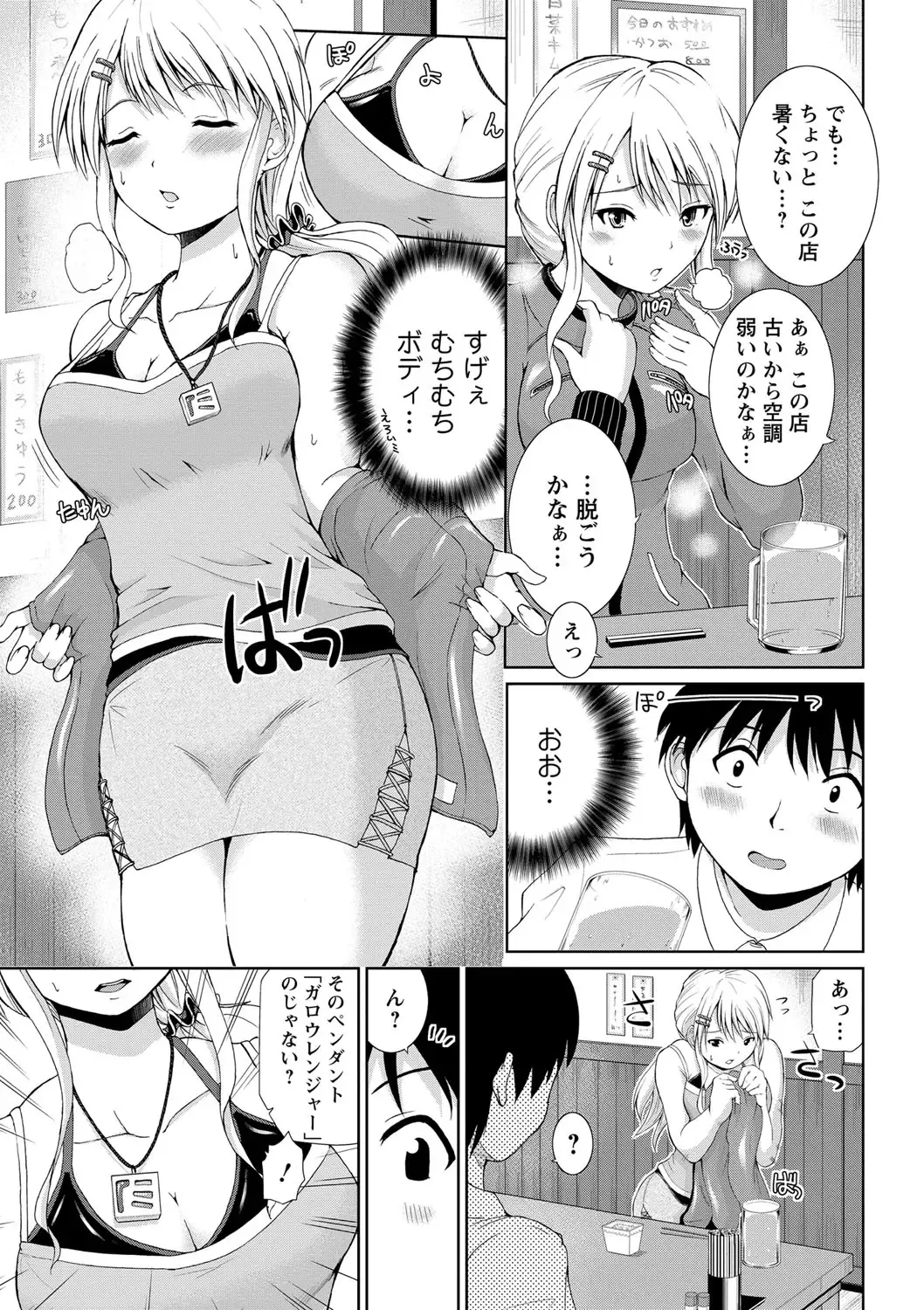 [Yano Toshinori] PuniSpo Club Fhentai - Page 162