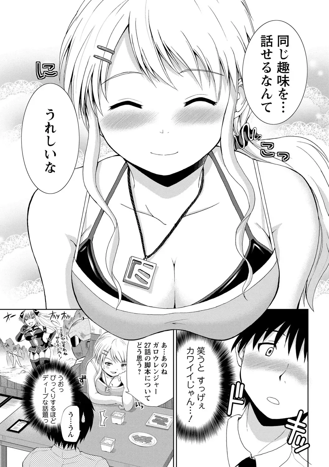 [Yano Toshinori] PuniSpo Club Fhentai - Page 164