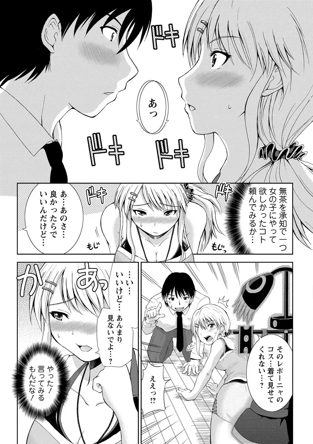 [Yano Toshinori] PuniSpo Club Fhentai - Page 168