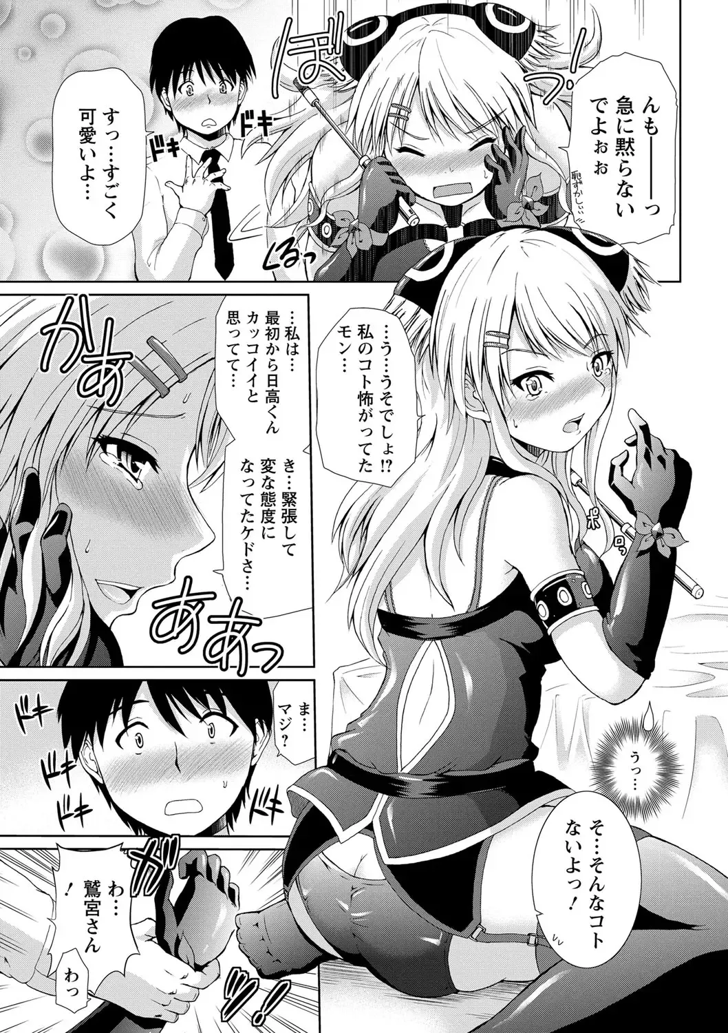 [Yano Toshinori] PuniSpo Club Fhentai - Page 170