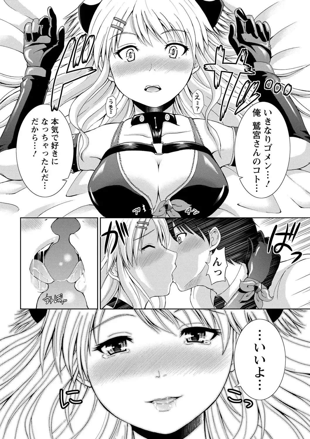 [Yano Toshinori] PuniSpo Club Fhentai - Page 171