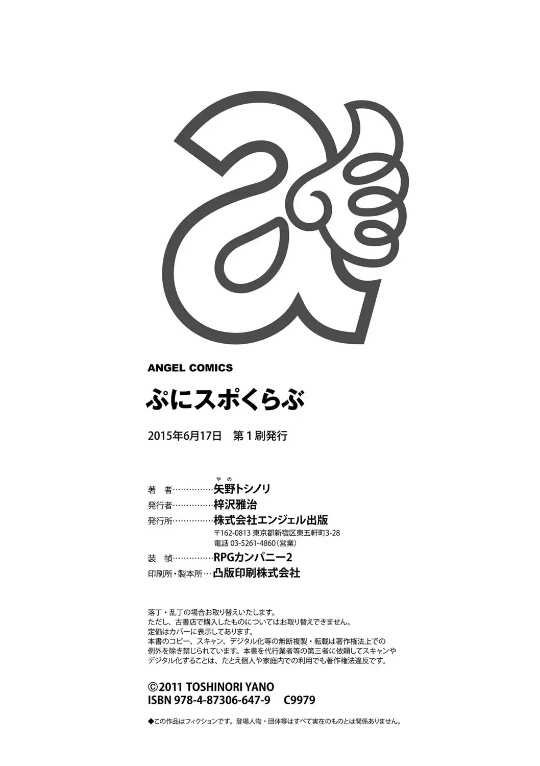 [Yano Toshinori] PuniSpo Club Fhentai - Page 181