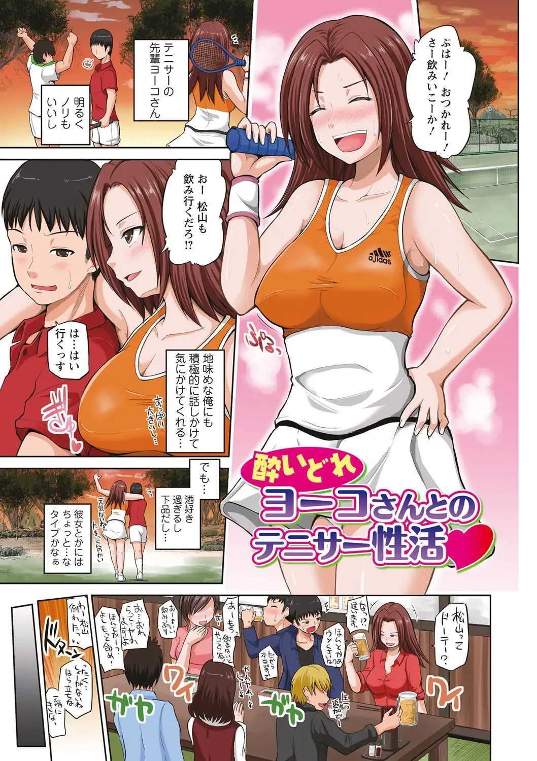 [Yano Toshinori] PuniSpo Club Fhentai - Page 2