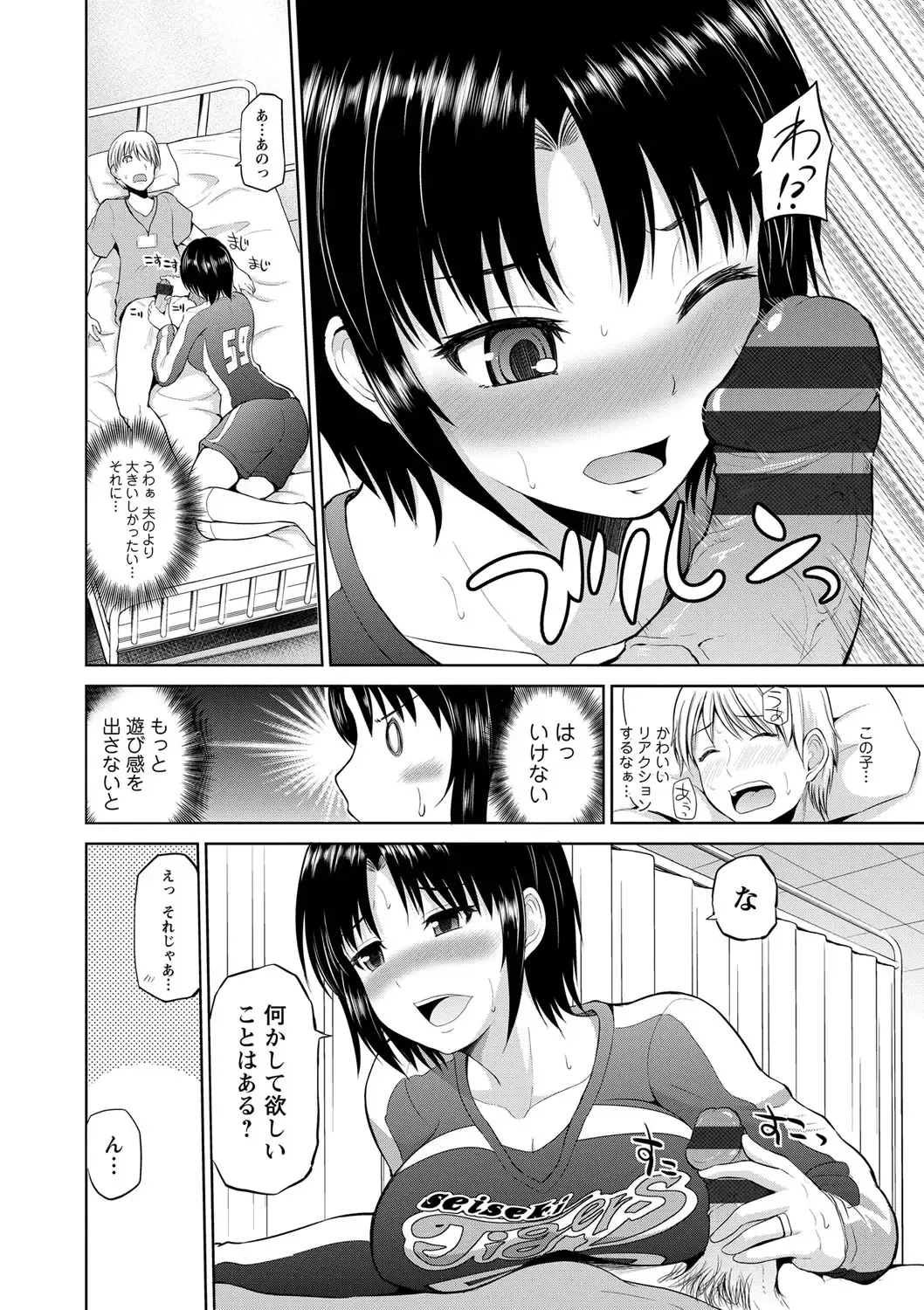 [Yano Toshinori] PuniSpo Club Fhentai - Page 65