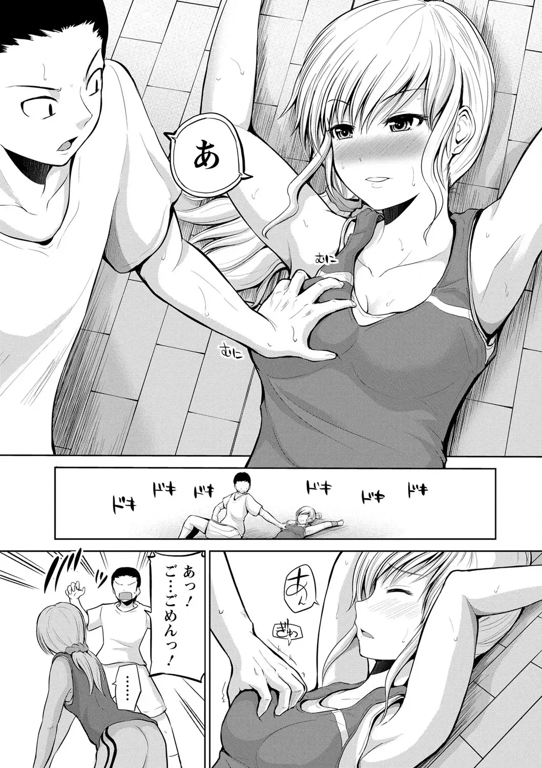 [Yano Toshinori] PuniSpo Club Fhentai - Page 80