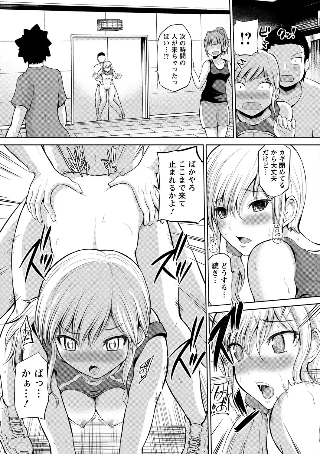 [Yano Toshinori] PuniSpo Club Fhentai - Page 88