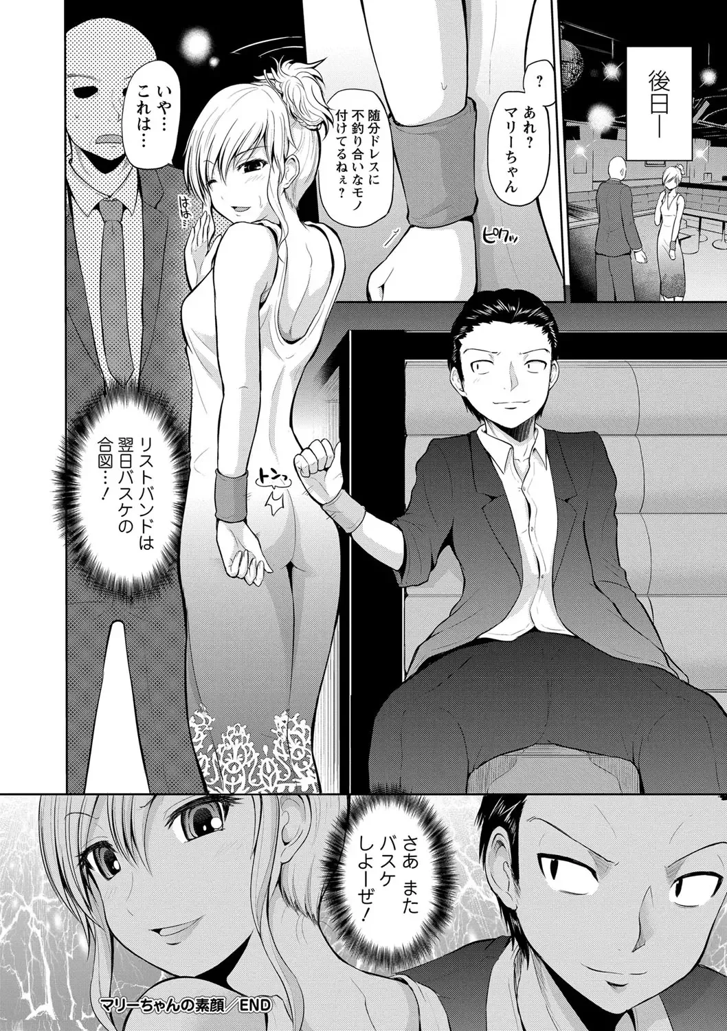 [Yano Toshinori] PuniSpo Club Fhentai - Page 93