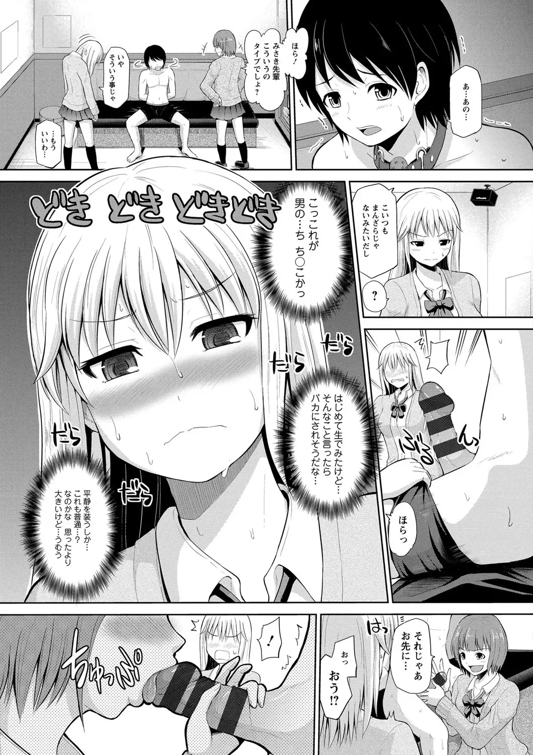 [Yano Toshinori] PuniSpo Club Fhentai - Page 96