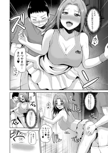 [Yano Toshinori] PuniSpo Club Fhentai - Page 11