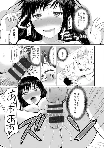 [Yano Toshinori] PuniSpo Club Fhentai - Page 124