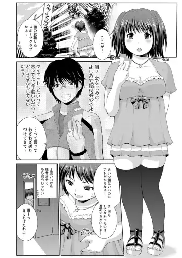 [Yano Toshinori] PuniSpo Club Fhentai - Page 131