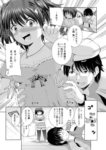 [Yano Toshinori] PuniSpo Club Fhentai - Page 132