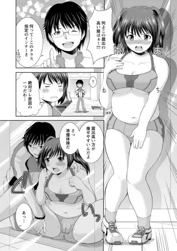 [Yano Toshinori] PuniSpo Club Fhentai - Page 133