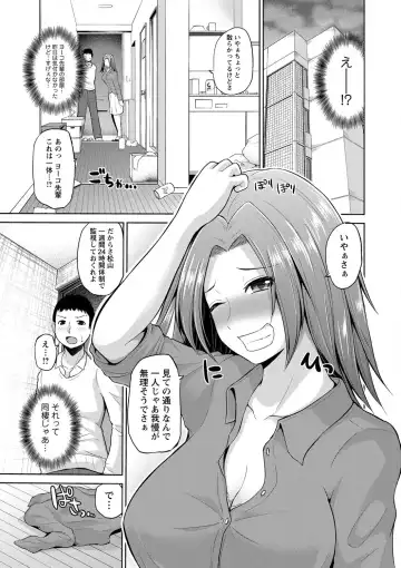 [Yano Toshinori] PuniSpo Club Fhentai - Page 14