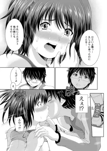 [Yano Toshinori] PuniSpo Club Fhentai - Page 146