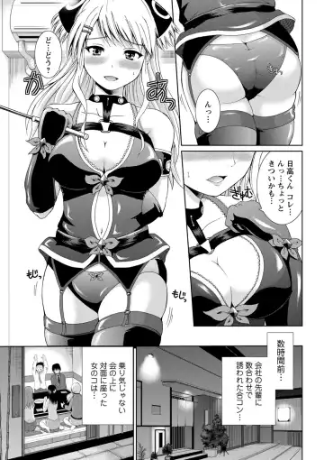 [Yano Toshinori] PuniSpo Club Fhentai - Page 158