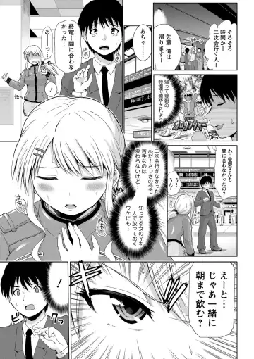 [Yano Toshinori] PuniSpo Club Fhentai - Page 160