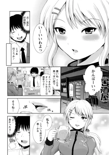 [Yano Toshinori] PuniSpo Club Fhentai - Page 161