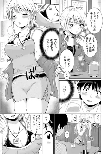 [Yano Toshinori] PuniSpo Club Fhentai - Page 162