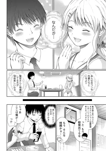 [Yano Toshinori] PuniSpo Club Fhentai - Page 165