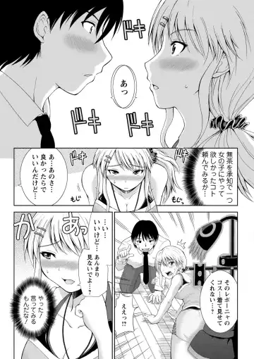 [Yano Toshinori] PuniSpo Club Fhentai - Page 168