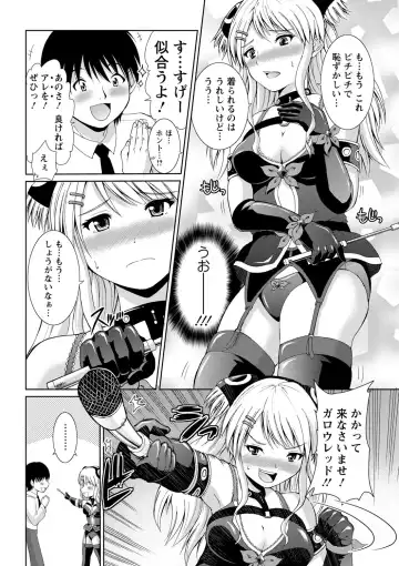 [Yano Toshinori] PuniSpo Club Fhentai - Page 169