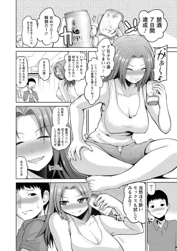 [Yano Toshinori] PuniSpo Club Fhentai - Page 17