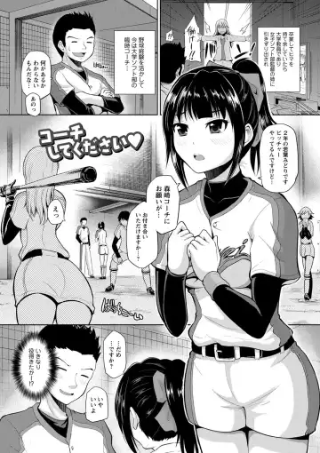 [Yano Toshinori] PuniSpo Club Fhentai - Page 40