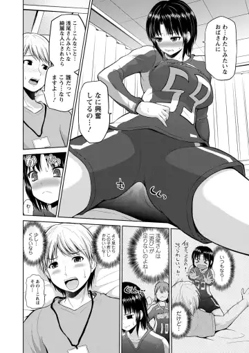 [Yano Toshinori] PuniSpo Club Fhentai - Page 63