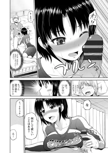 [Yano Toshinori] PuniSpo Club Fhentai - Page 65