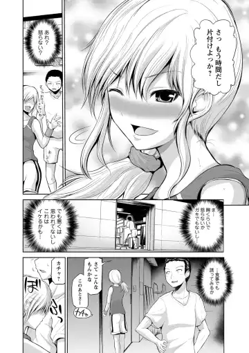 [Yano Toshinori] PuniSpo Club Fhentai - Page 81