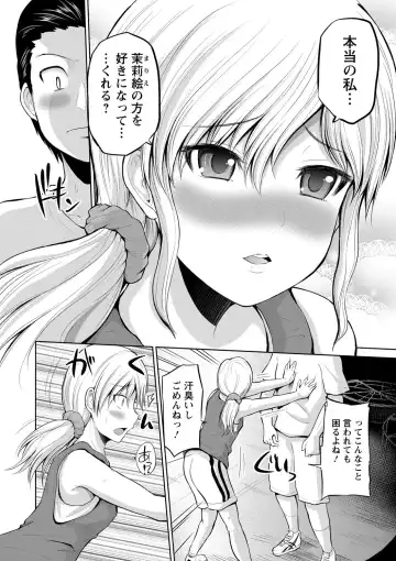 [Yano Toshinori] PuniSpo Club Fhentai - Page 83