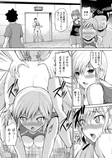 [Yano Toshinori] PuniSpo Club Fhentai - Page 88