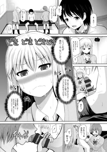 [Yano Toshinori] PuniSpo Club Fhentai - Page 96