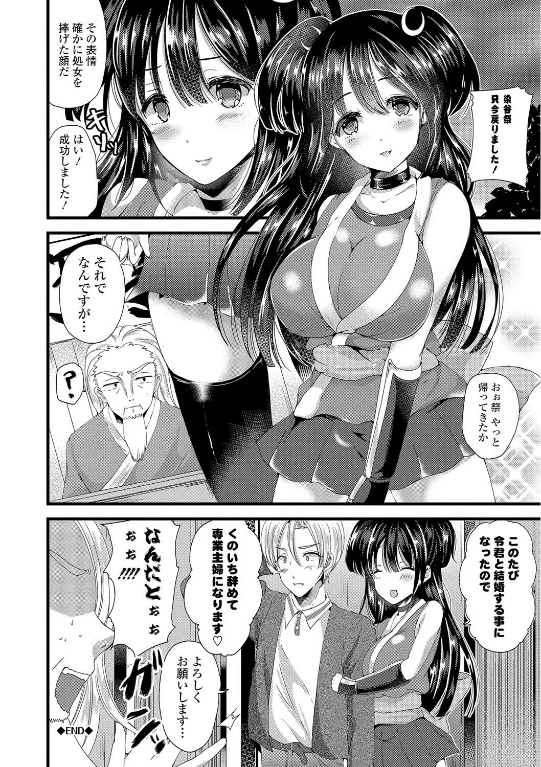 [Labui] Junai Memory - Pure Love Memory Fhentai - Page 103