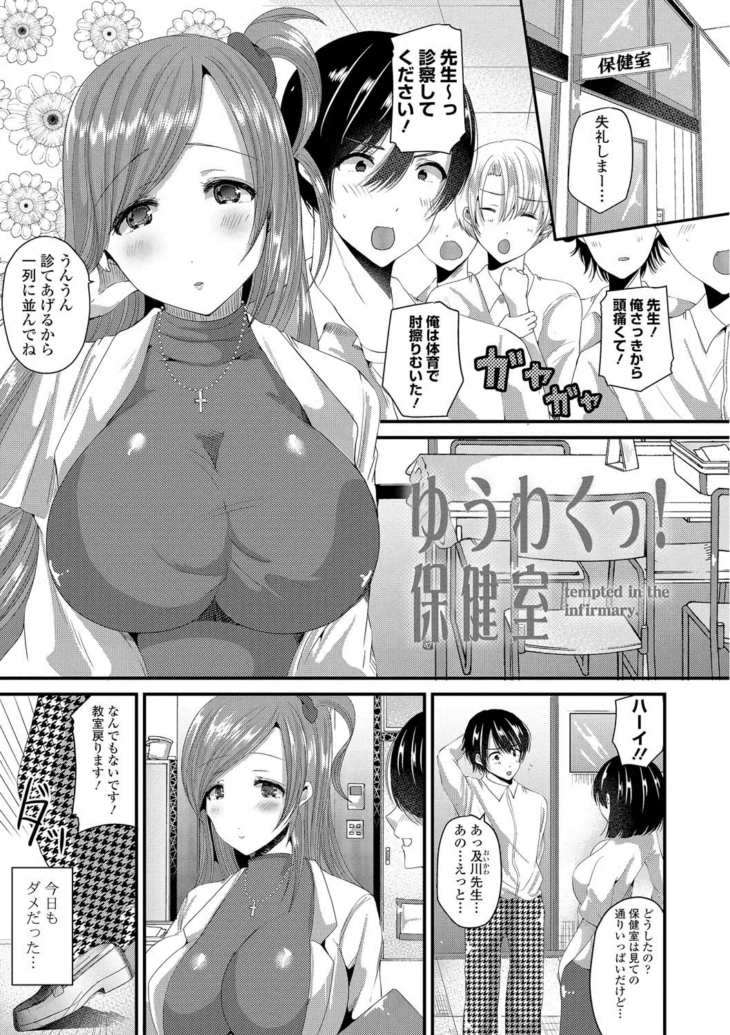 [Labui] Junai Memory - Pure Love Memory Fhentai - Page 104